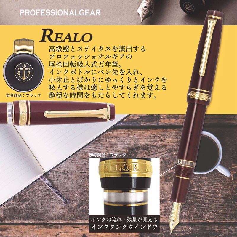 Bút Máy Ký Tên Sailor Pro Gear Realo GT 21K Maroon Màu Đỏ Sang Trọng - Ảnh 4