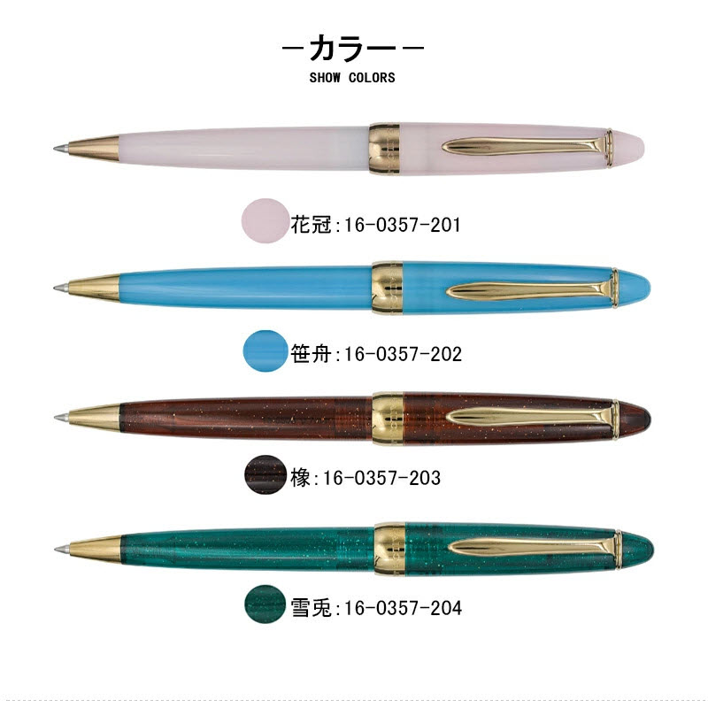Bút Bi Sailor 1911 Ballpoint Pen Shikiori Kusa Asobi Yukiusagi 16-0357-204 Xanh Lá - Ảnh 5
